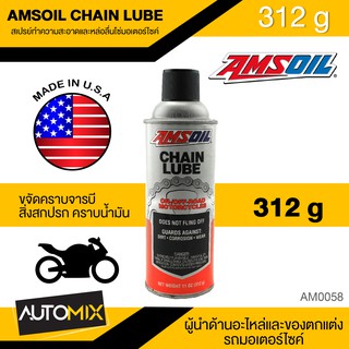 AMSOIL Chain Lube ขนาด 312 g. สเปรย์ทำความสะอาด หล่อลื่นโซ่มอเตอร์ไซค์ มอเตอร์ไซค์ ยี่ห้อ แอมซอยล์