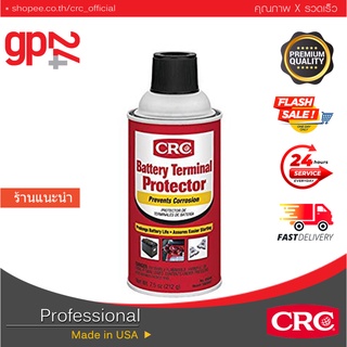 Battery Terminal Protector นํ้ายาเคลือบขั้วแบตเตอรี่ ขนาด 212 g.