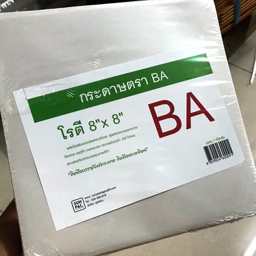 กระดาษใบตองเทียม-กระดาษห่ออาหาร-กระดาษห่อข้าว-กระดาษห่อโรตี-กระดาษรองอาหาร-ตรา-scp-packing-ขนาด-8x8-นิ้ว-1กก-แพ็ค