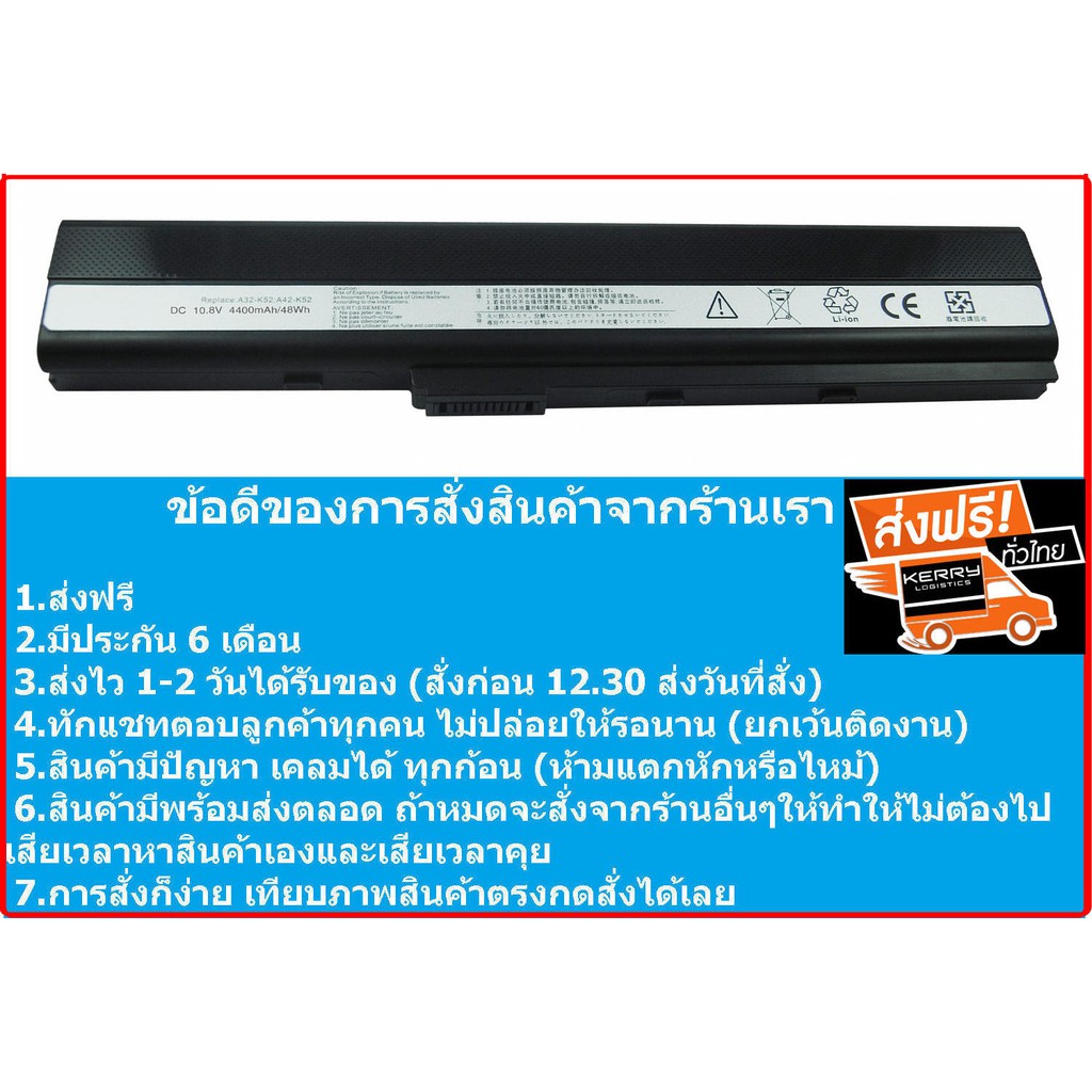 Battery Notebook ASUS A32N82 X42 X42J X42JR X42F X67F X5I X52F X52J