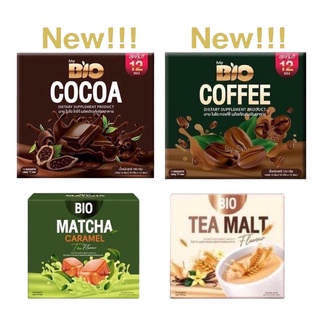 Bio Cocoa By Khunchan โกโก้ไบโอ / ชามอลต์ไบโอ / กาแฟไบโอ / ชาเขียวไบโอ (ราคาต่อ 1กล่อง)