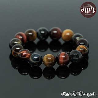 หินไทเกอร์อายส์ 3 สี สามทหารเสือ Tiger Eye ขนาด 14 มิล หินแท้ 100% หินตาเสือ คตไม้สัก พลอยตาเสือ