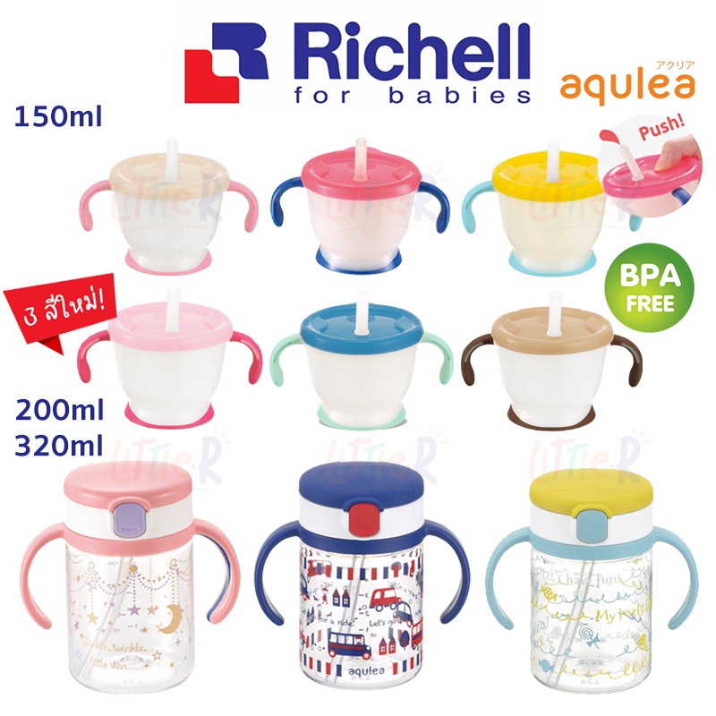 ภาพหน้าปกสินค้าRichell ของแท้ศูนย์ไทย️ริชเชล รุ่นAQ150/200ml แก้วหัดดื่ม แก้วหัดดูด ถ้วยหัดดื่ม TLI Straw Training Mug
