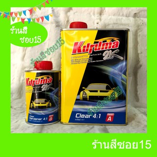 ภาพหน้าปกสินค้าแลคเกอร์ 2K TOA คุรุม่า (Kuruma) 4:1 ชุดเล็กขนาด 1 ลิตร (ยินดีให้คำปรึกษา) ที่เกี่ยวข้อง