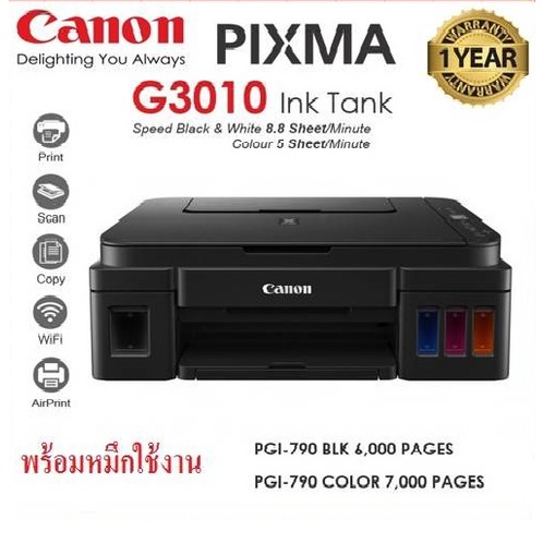 ภาพหน้าปกสินค้าPrinter Canon G2010 ใหม่ % เครื่อง+หัวพิมพ์+หมึกพรีเมี่ยมเกรด A *จำกัด 1 เครื่องต่อ 1 คำสั่งชื้อ * จากร้าน sawitrijh บน Shopee
