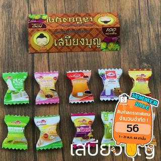 สินค้า กระดาษห่อเหรียญ ลายฟาร์มเฮาส์ เสบียงบุญ