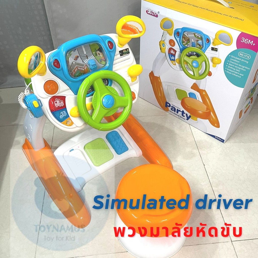 Simulated driver steering wheel with force feedback and sound for immersive gaming