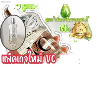 พร้อมส่ง VC BRYG🌿  (VC PALLAS) aloe vera สูตรเพิ่มว่านหางจระเข้100% pallas