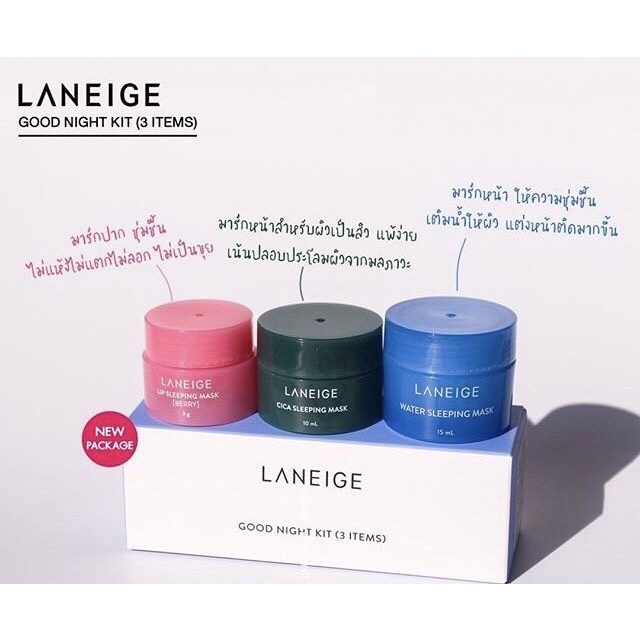 Laneige Good Night Kit (3 Items) | Shopee Thailand