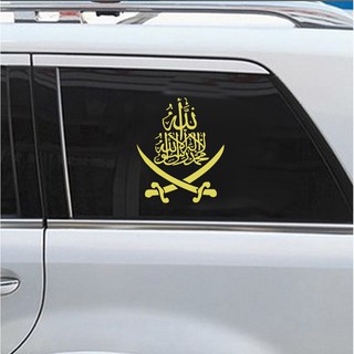 สติกเกอร์ติด กระจกรถ ประตูกระจกข้างรถ อิสลาม มุสลิม sticker muslim islam car ตกแต่งหน้ารถ เพิ่มขนาดได้