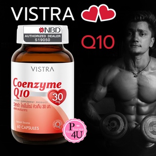 สินค้า Vistra Co enzyme Q10 30mg 30 และ 60เม็ด บำรุงผิวไร้ริ้วรอย โคเอ็นไซม์ คิวเท็น