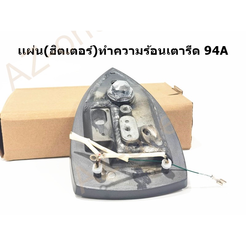 เเผ่นฮิตเตอร์ทำความร้อนเตารีดไอน้ำ-สำหรับเตารีดไอน้ำsilver-star