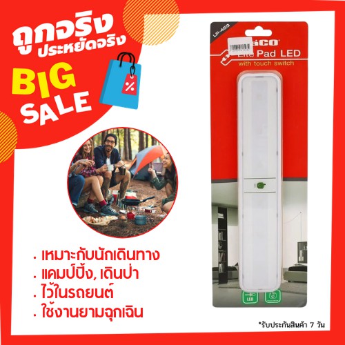 ลดสูงสุด-50-ไฟฉาย-ไฟฉายแรงสูง-ไฟฉาย-led-ไฟฉาย-led-ไฟฉาย-led-touch-haco-สีขาว-สบายตา-พร้อมส่ง-มีเก็บปลายทาง