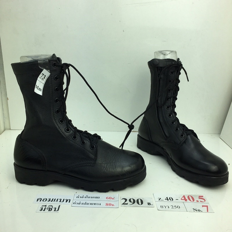 ราคาและรีวิวรองเท้าคอมแบท รองเท้าจังเกิ้ล มีซิปข้าง Combat boots with zippered sides. รองเท้าทหาร หนังสีดำ มือสอง นำเข้า เกาหลี