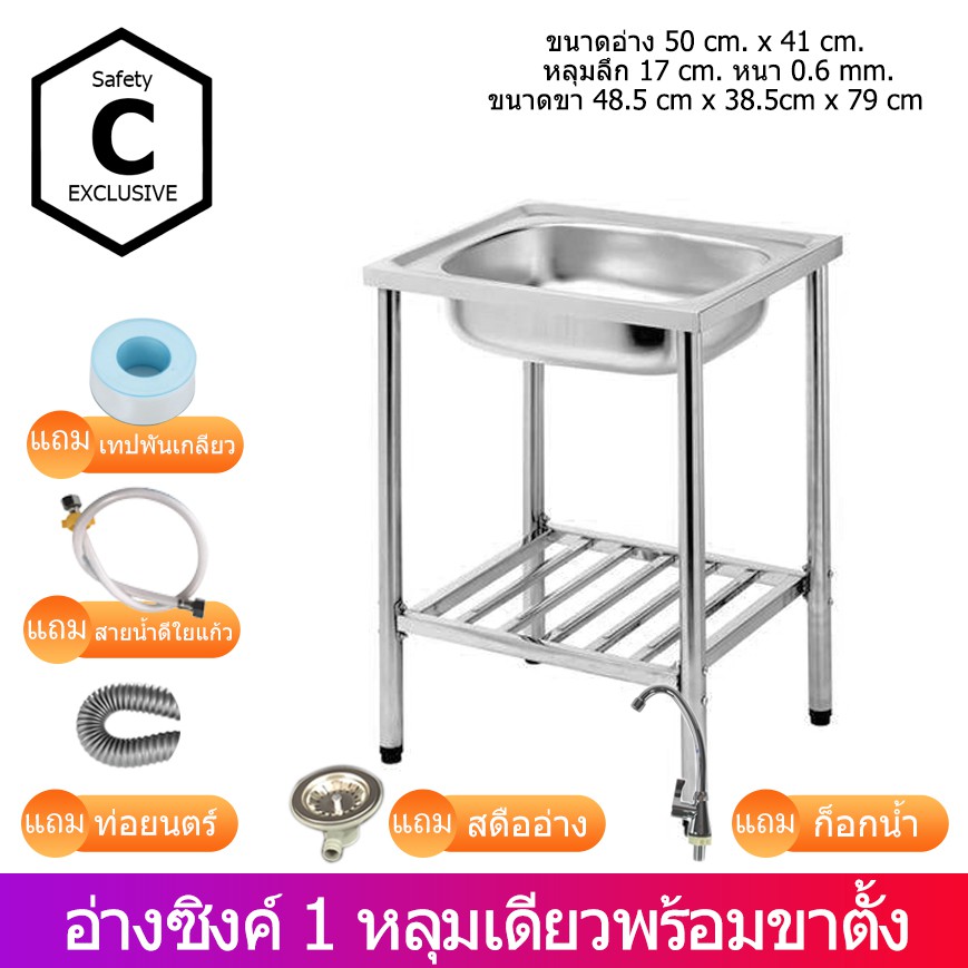 cb-shop-อ่าง-อ่างล้างจานก๊อกน้ํา-อ่างล้างจาน-ล้างจาน-ซิงค์ล้างจาน1หลุมพร้อมขาอ่าง-ขนาดอ่าง50x40ลึก15-ขนาดขา48x38x70