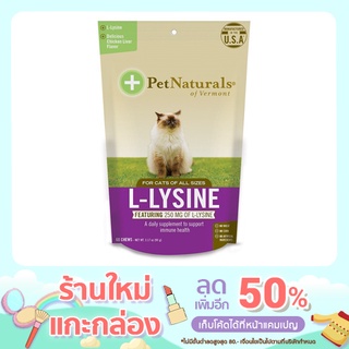 สินค้า พร้อมส่ง L-Lysine​ for​ Cats, Chicken Liver Flavor, 250 mg, 60 Chews,สำหรับแมว รสตับไก่