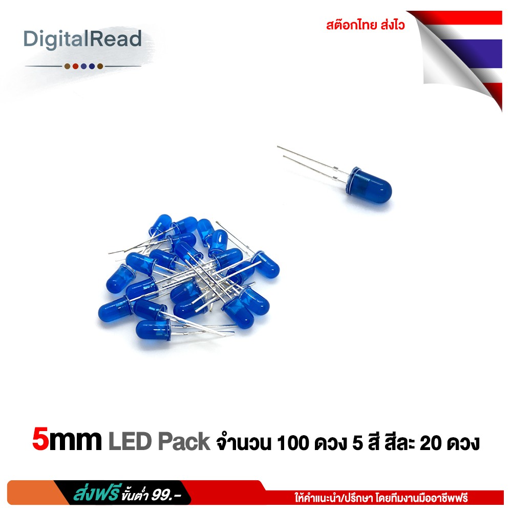 5mm-led-pack-จำนวน-100-ดวง-5สี-สีละ-20-ดวง