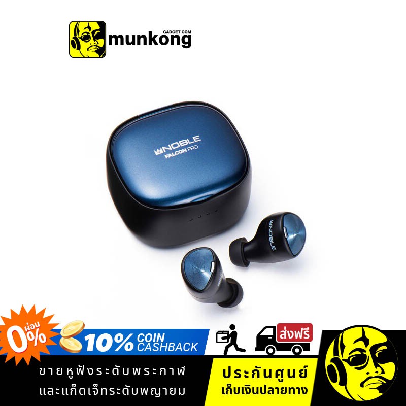 Noble Audio Falcon Pro True Wireless Shopee Thailand