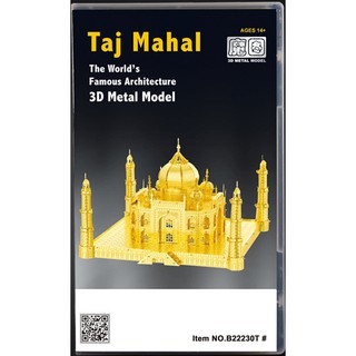 ★ พร้อมส่ง ★ ตัวต่อเหล็ก 3 มิติ Taj Mahal (สีทอง) 3D Metal Model