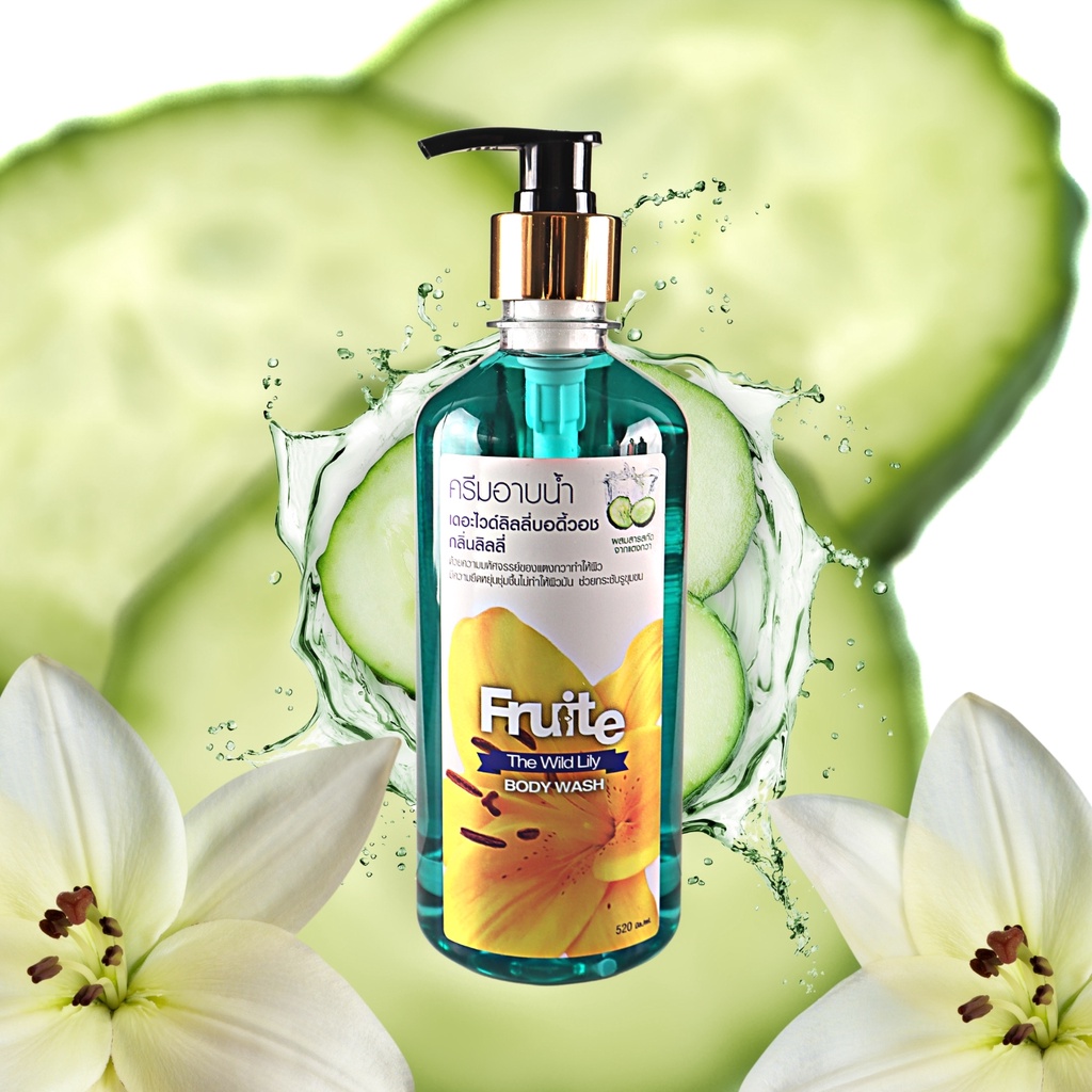 ครีมอาบน้ำ1แถม1-สูตรลิลลี่ป่าผสมแตงกวา-fruite-the-wild-lily-body-wash-520-ml-x2