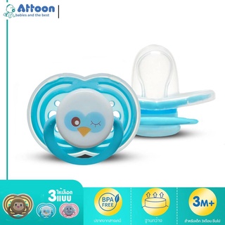 จุกนมซิลิโคน ATTOON  จุกหลอก จุกนมหลอกซิลิโคน จุกดูเล่นหัวแบน Pacifier with holder