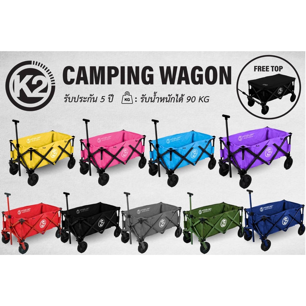 k2รถเข็น-camping-k2-camping-wagon-สินค้ารับประกัน5ปี