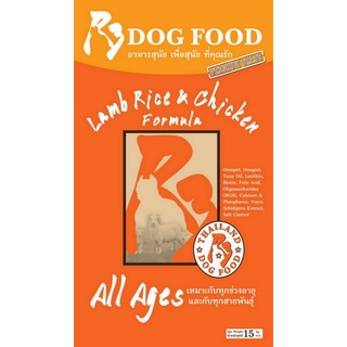 R3 dogfood all agss laml rice & ckicken 28%  อาหารสุนัขทุกช่วงอายุ เนื้อแกะข้าว และไก่ 15kg