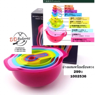 อ่างผสมพร้อมช้อนตวง มี2สี1002536