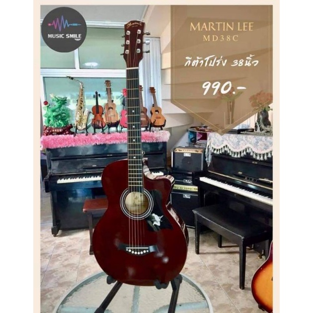 กีต้าร์โปร่ง-matinlee-38นิ้ว-พร้อมกระเป๋าและของแถม-หลายรายการ