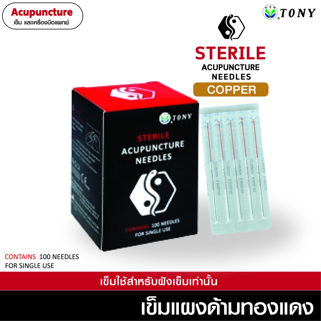 เข็มฝังเข็ม-ชนิดแผงยาว-3-นิ้ว-75-mm