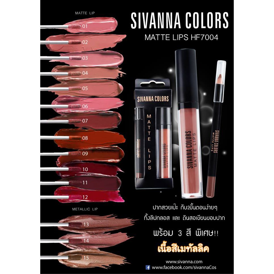 sivanna-matte-lip-hf7004-มาใหม่-ของแท้-โปรฯ-ลดจริง