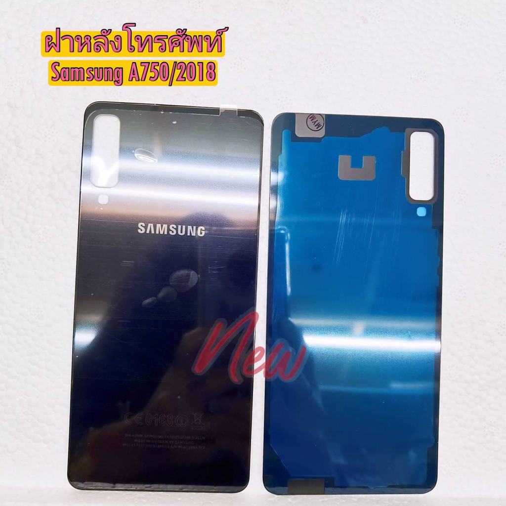 ฝาหลังโทรศัพท์-back-cover-samsung-a750-a7-2018