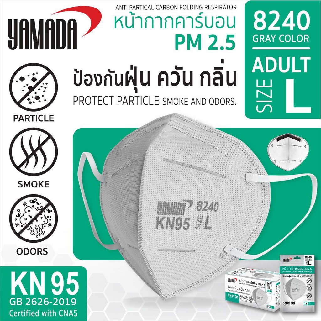  pm 2 5 8240 size m l 1 yamada shopee