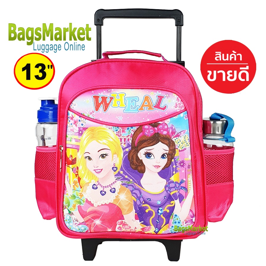 bagsmarket-กระเป๋านักเรียนล้อลาก-ขนาดเล็ก-s-13-10-นิ้ว-มีบริการเก็บปลายทาง-เหมาะกับเด็กอนุบาล