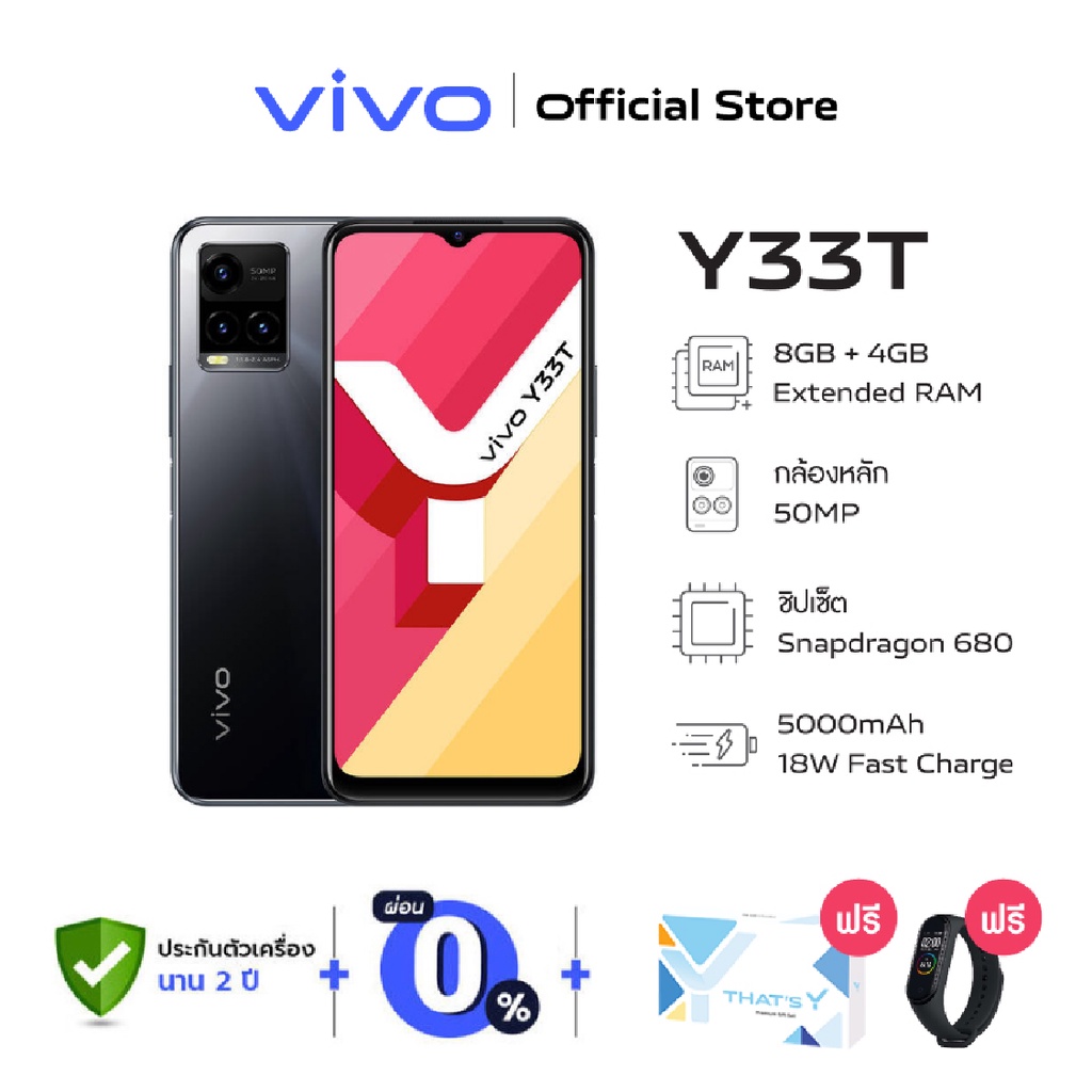 vivo-y33t-8-128-gb-วีโว่โทรศัพท์มือถือ-i-จอ-6-5-นิ้ว-i-กล้อง-50-2-2-mp-i-5000mah