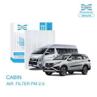 Flomax Cabin Air Filter PM 2.5 โตโยต้า วีออส, อัลติส ,ยาริส, พริอุส และ Vวีโก้ (ไส้กรองฝุ่น PM 2.5 ในห้องโดยสาร)