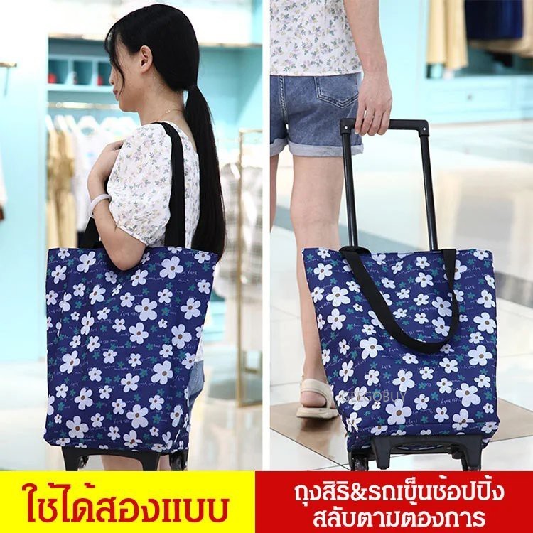 รถเข็นแบบพกพาสำหรับซื้อของ