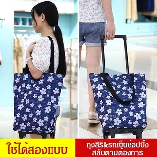 ภาพหน้าปกสินค้าถุงรถเข็นซื้อของ แบบพกพา ที่เกี่ยวข้อง