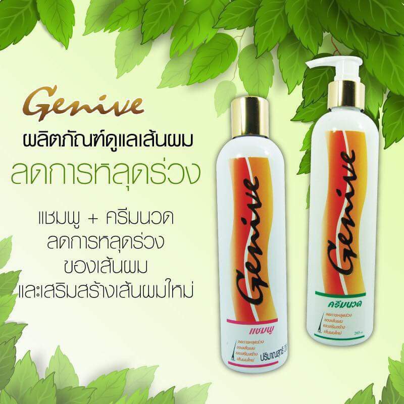 genive-แชมพู-ครีมนวด-ปลูกผม-ลดผมร่วง-จีนิวี-ลดการ-หลุดร่วง-ของเส้นผม-เสริมสร้างเส้นผมใหม่-บำรุงรากผม-แพคคู่