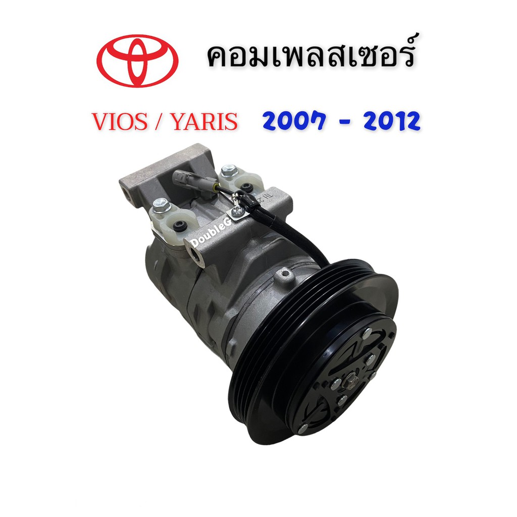 คอมแอร์-วีออส-2007-2012-sun-คอมเพลสเซอร์-toyota-vios-2007-2012-compressure-vios-2007-4-pk-คอมเพลสเซอร์-vios-2007-1