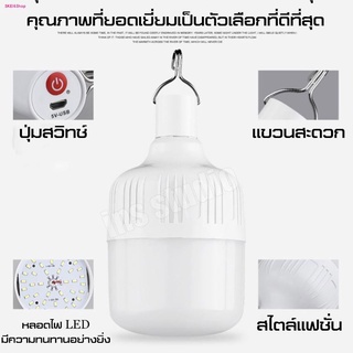 หลอดไฟชาร์จแบตได้ ไฟUSB Camping Light Bulb Outdoor Lighting หลอดไฟพกพา ไฟตั้งแคมป์ หลอดไฟฉุกเฉิน รับประกันความสว่าง