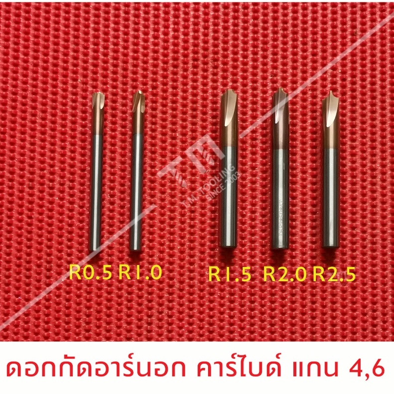 ดอกกัดลบคม Rนอก คาร์ไบด์ แบบไม่มีแป้น ขนาด R0.5 - R4 ลบคม อาร์นอก ดอก ...