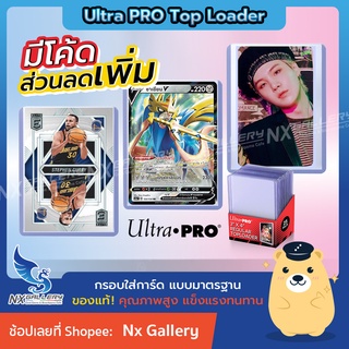 ภาพขนาดย่อของภาพหน้าปกสินค้าTop Loader / Toploader - กรอบใส่การ์ด *จำนวน 1ชิ้น* "ของแท้ 100%" (สำหรับ การ์ดไอดอล / Pokemon / MTG) จากร้าน nx_gallery บน Shopee