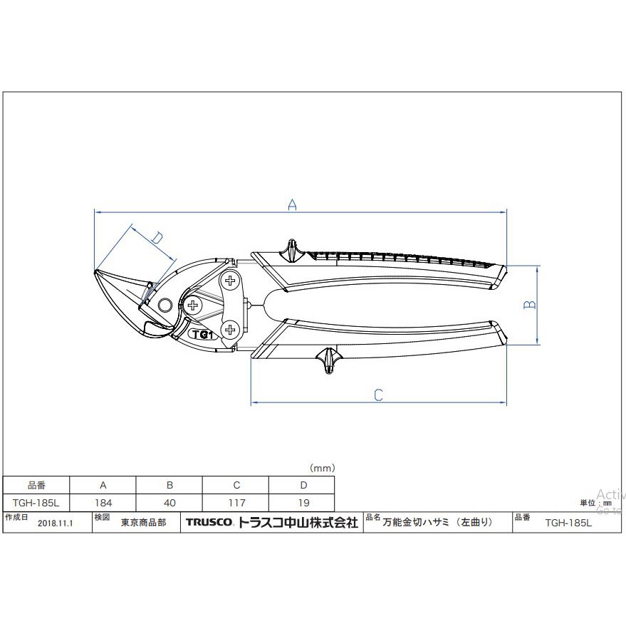 trusco-tgh-185s-818-9507-sheet-metal-scissors-กรรไกรตัดเหล็กแผ่น