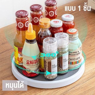 ภาพขนาดย่อของภาพหน้าปกสินค้าพร้อมส่ง /hiidealife / ชั้นวางของในตรัว ชั้นวางเครื่องปรุง ชั้นวางของในตู้เย็น หมุนได้ 360 องศา ที่วางของ 2 ชั้น จากร้าน hiidealife บน Shopee ภาพที่ 1