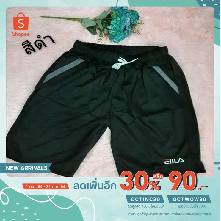 เหลือ56-ใส่โค้ดoctinc30-ใส่-ดูดีที่สุด-กางเกงขาส้นผูชายจัมโบ้-ผ้าดีเนื้อนิ่ม-ใส่สบาย087