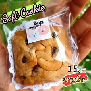 🍪ซอฟคุกกี้หวานน้อย ชิ้นใหญ่ หนา อร่อยมาก🍪สั่งขั้นต่ำ 7 ชิ้น📌📌📌