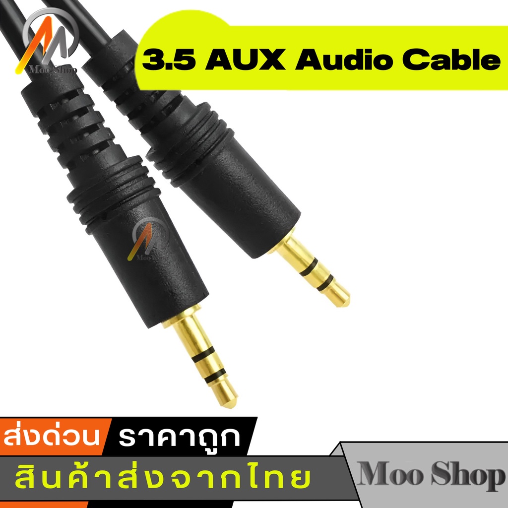 3m-สายสัญญาณ-สาย-aux-3-5mm-tr-st-3m-สายแจ๊ค-aux-3-5mm