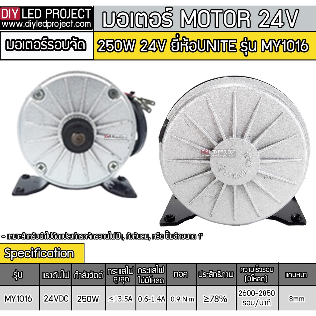 มอเตอร์dc-250w-24v-2650rpm-มอเตอร์ปั้มชัก