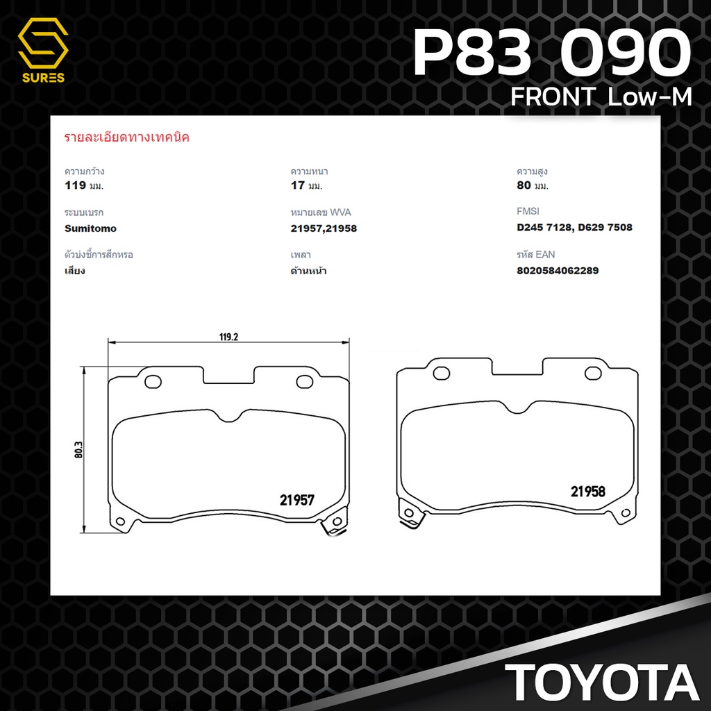 ผ้า-เบรค-หน้า-toyota-supra-jza80-3-0t-93-99-brembo-p83090-เบรก-เบรมโบ้-แท้100-โตโยต้า-ซูปร้า-04465-20100-gdb3106